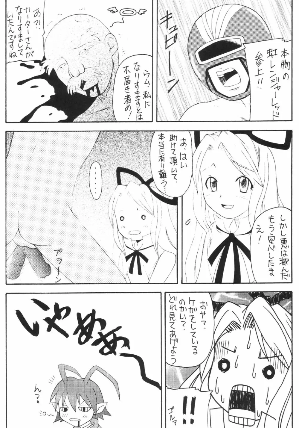 かにみそ Page.95