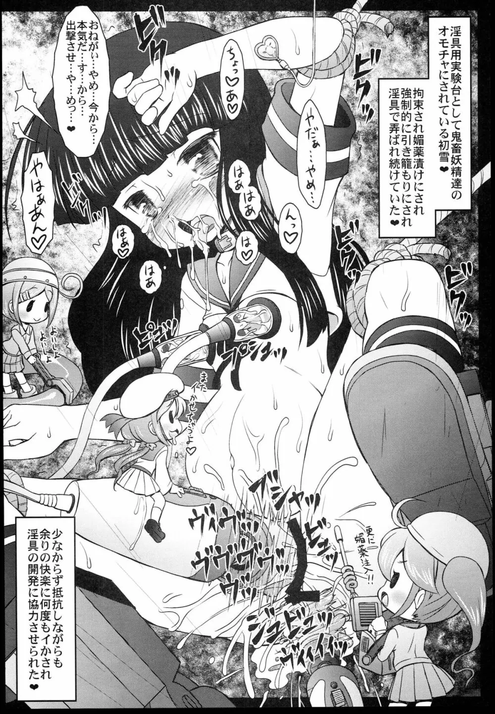 艦ぼて「潜母しおいちゃん」を籠絡せよ! Page.14