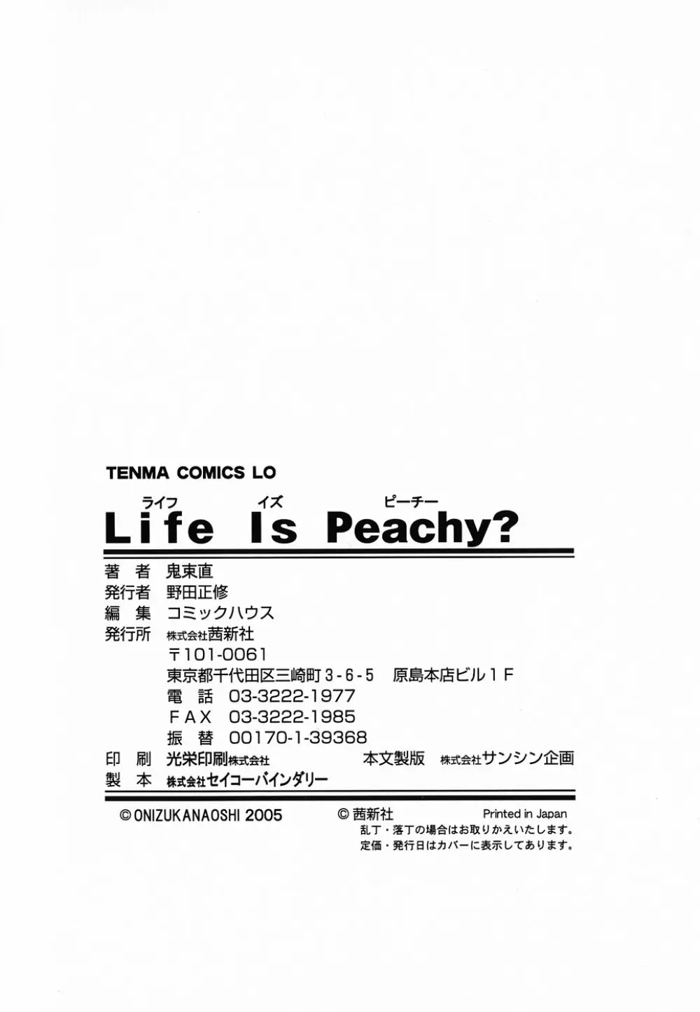 Life Is Peachy？ Page.187