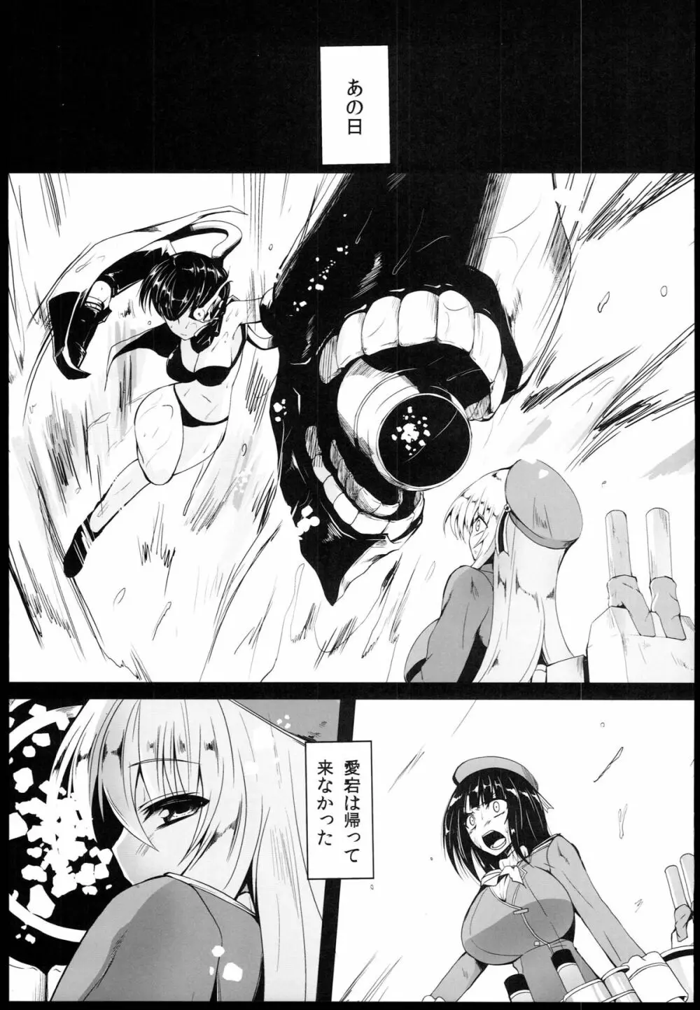 深海 Page.5