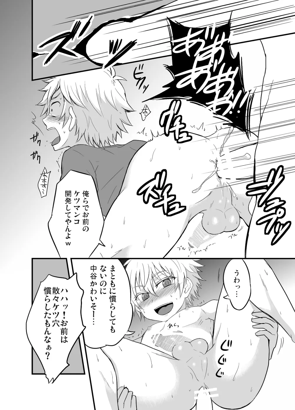 ももたけ 2 Page.17