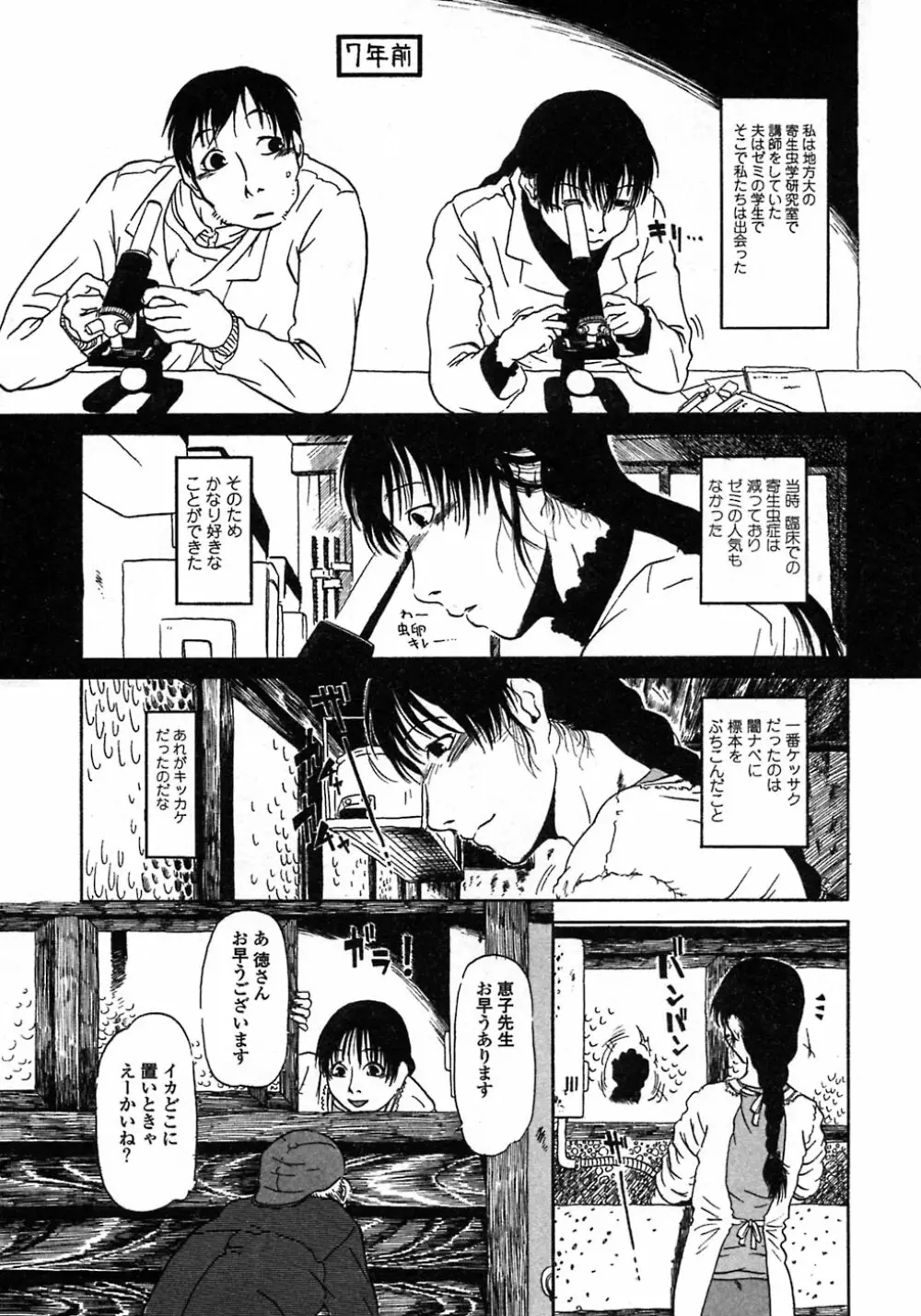 ニクノアナ Page.122