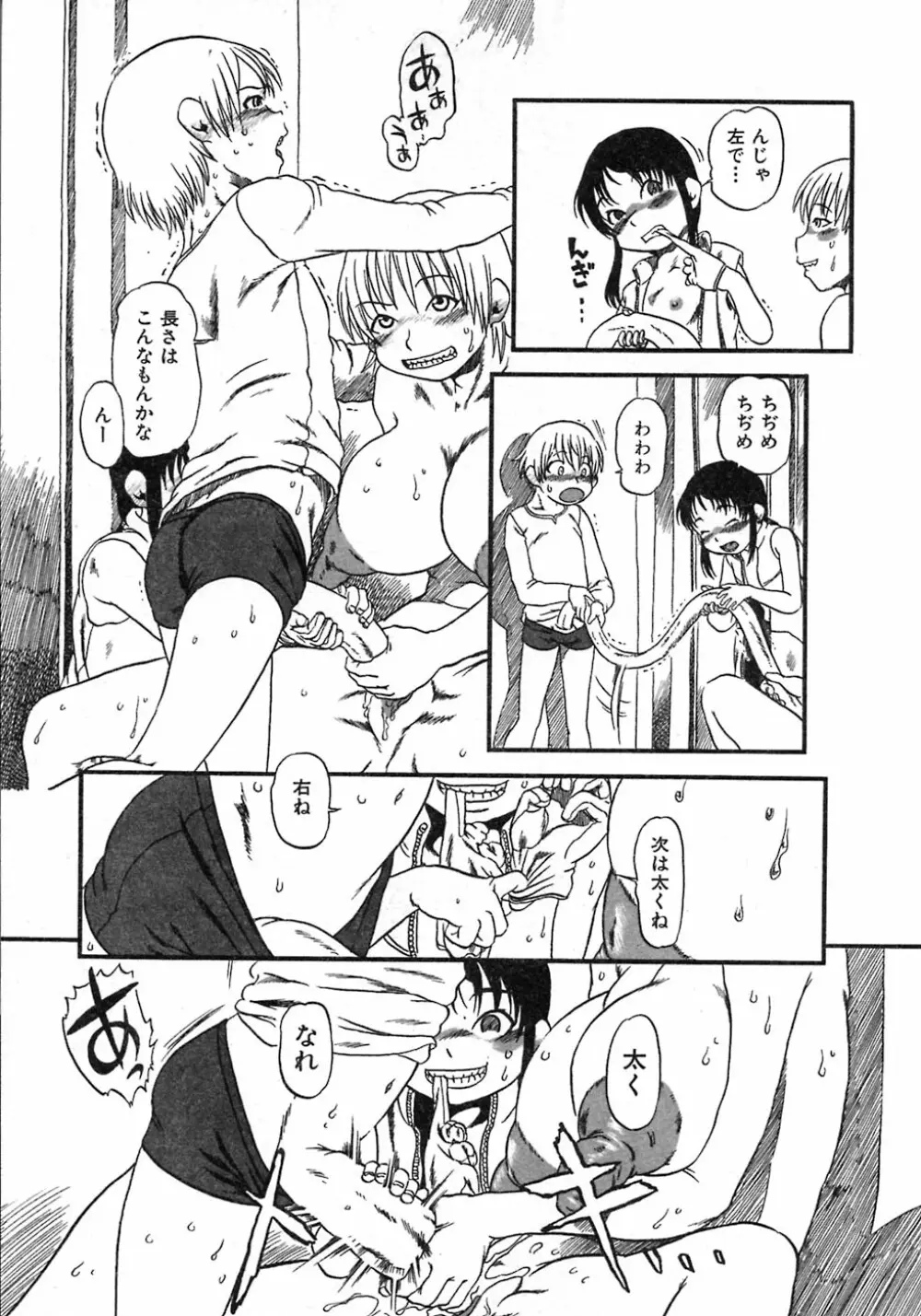 ニクノアナ Page.27