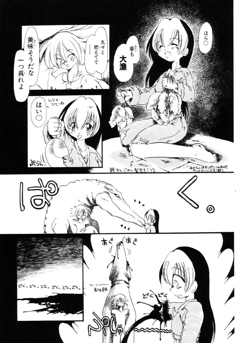 下水街 Page.128