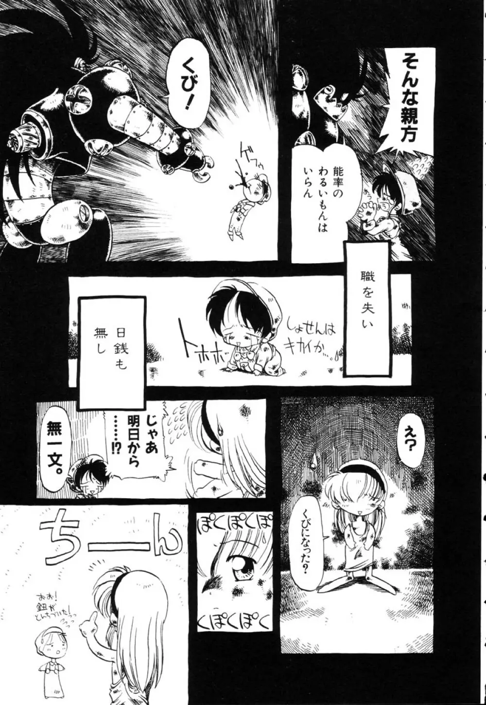 下水街 Page.16