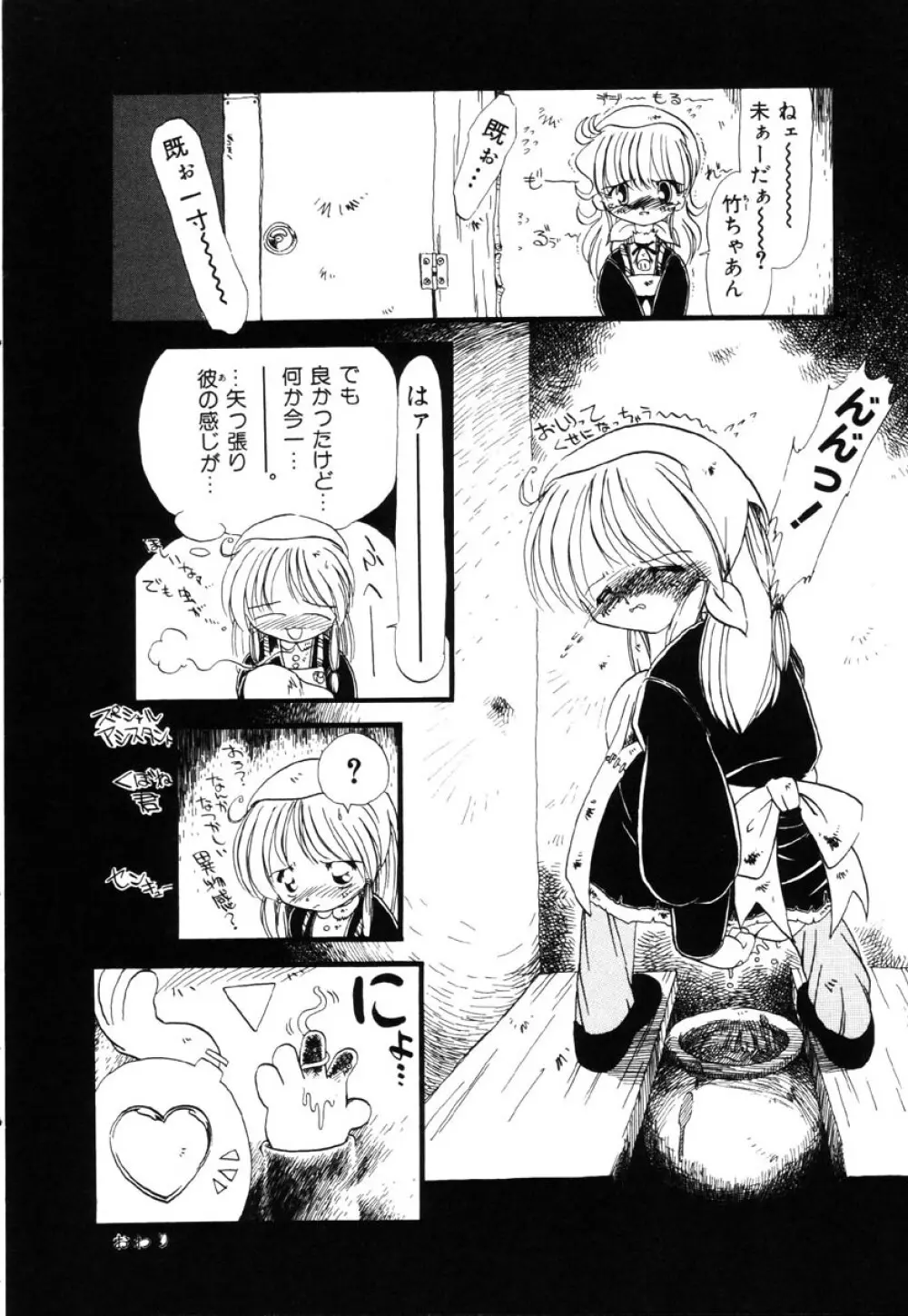 下水街 Page.57