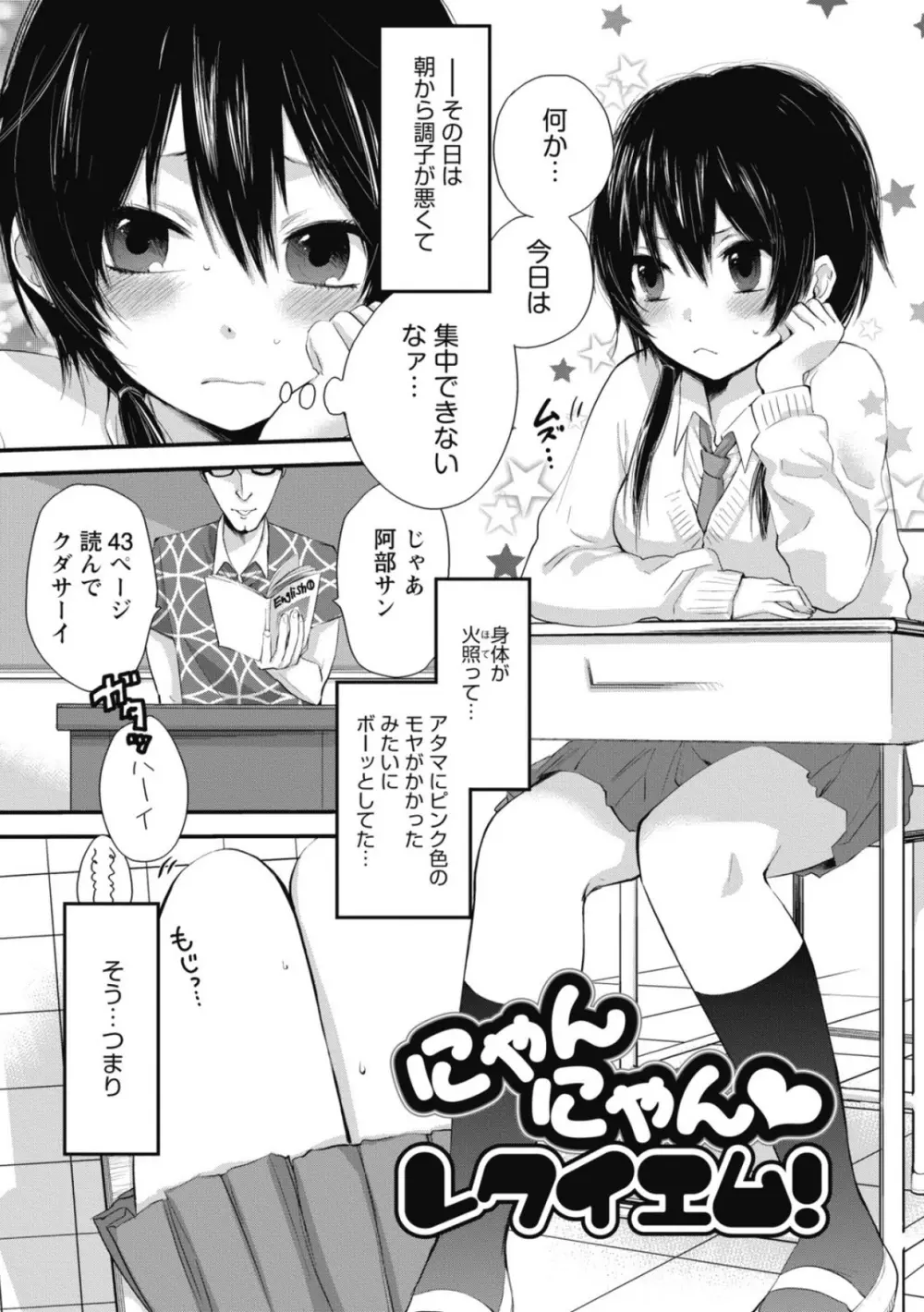 もっかいしよ? Page.20