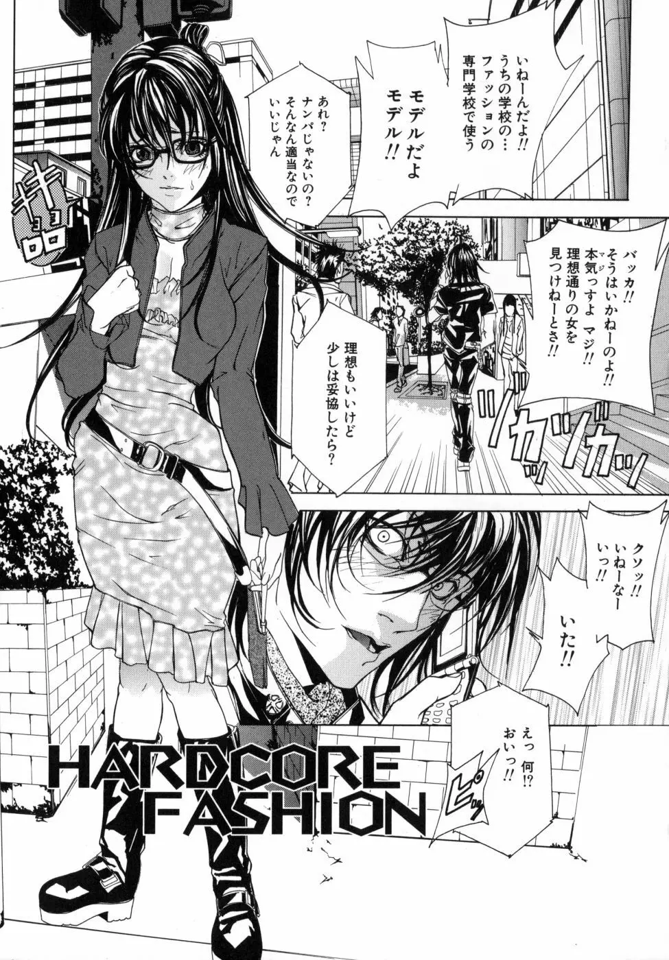 感じて女子校生 Page.21