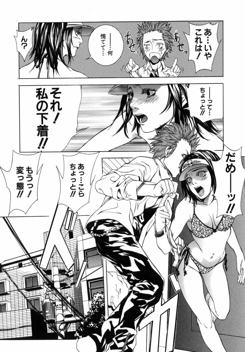 感じて女子校生 Page.40