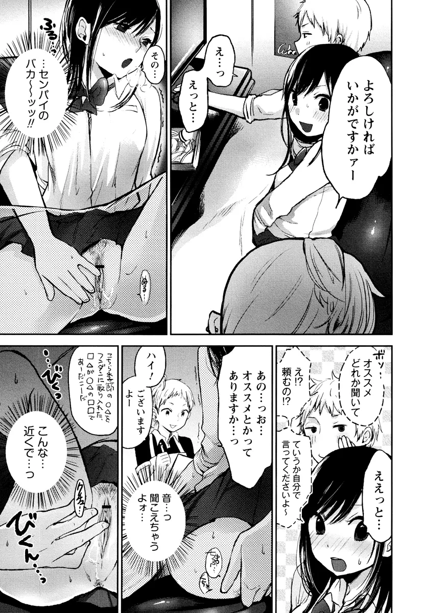 もっかいしよ？ Page.11