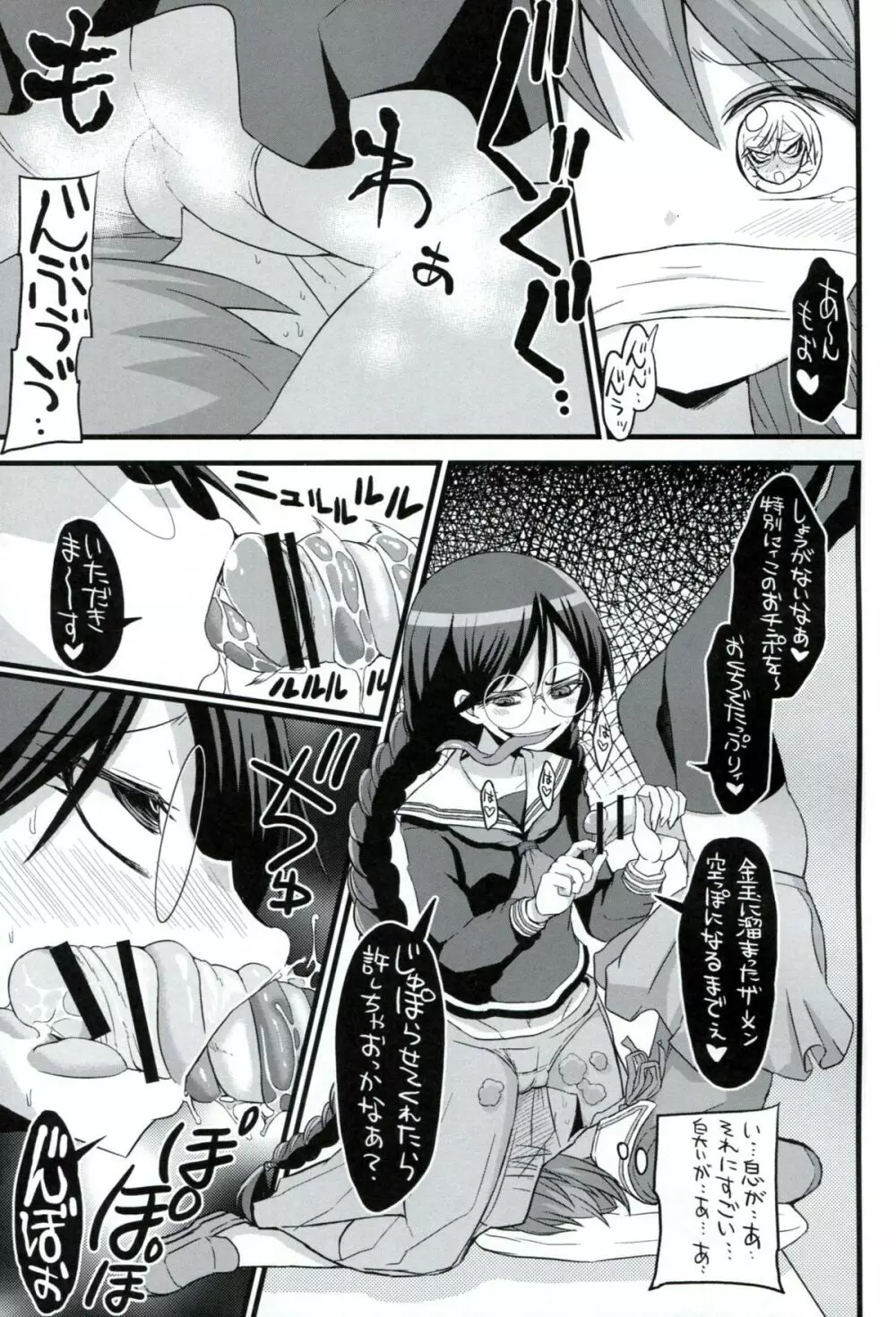 スクリプトエラー Page.22