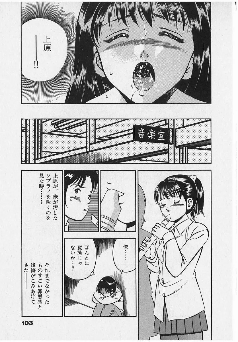 Sweet Pain 第二章 Page.105