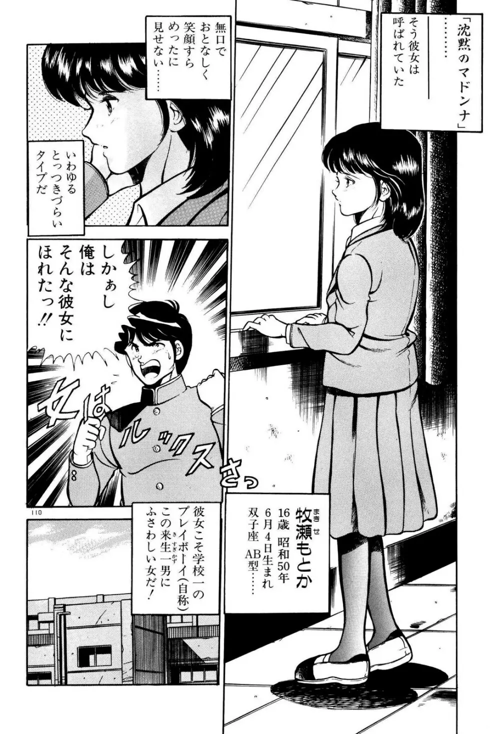 禁断の妹 Page.117