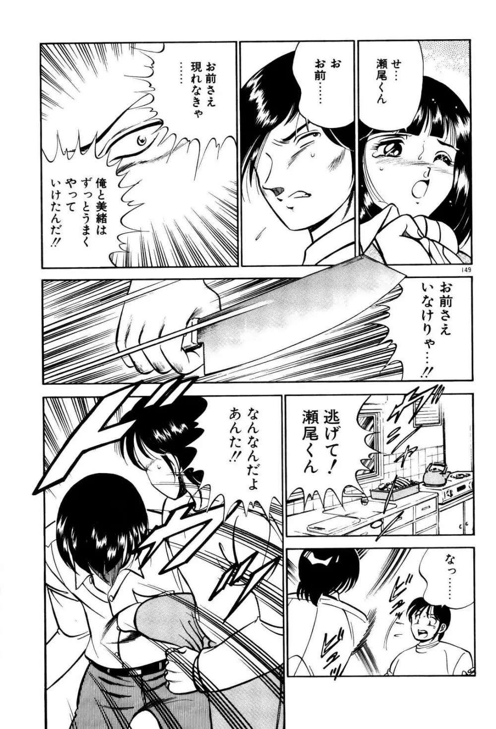 禁断の妹 Page.96