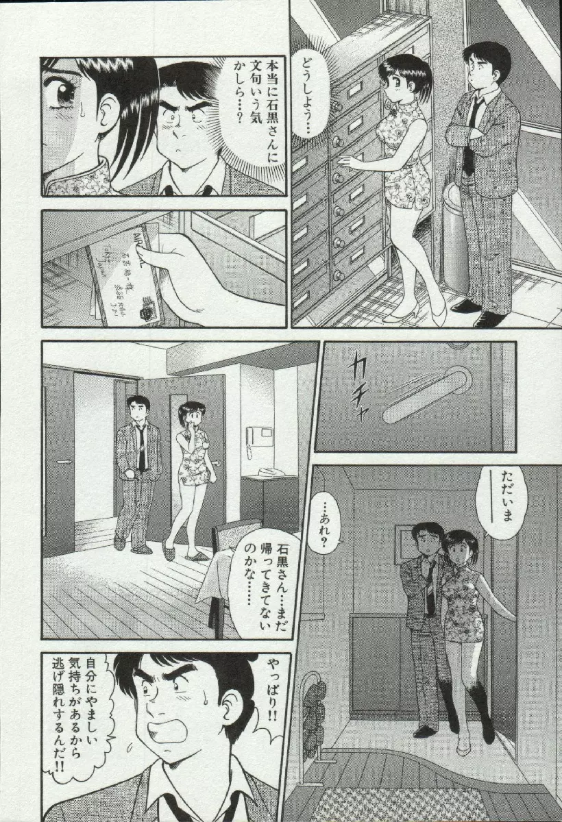 秘密のアリス 3 Page.10