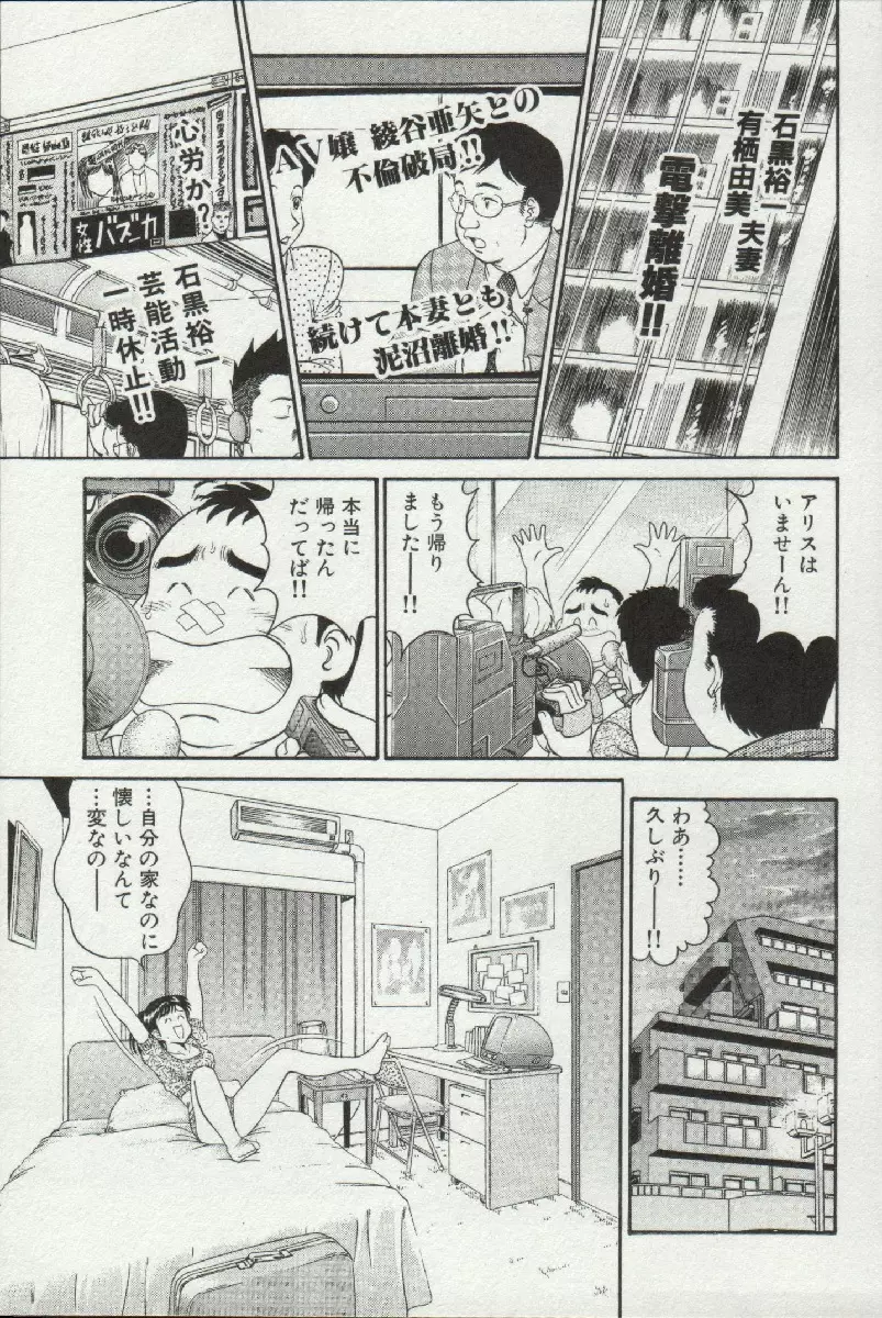 秘密のアリス 3 Page.131