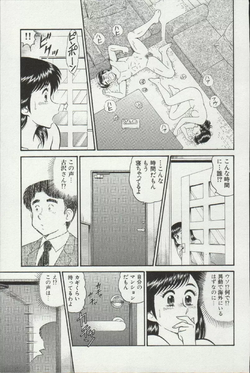 秘密のアリス 3 Page.157