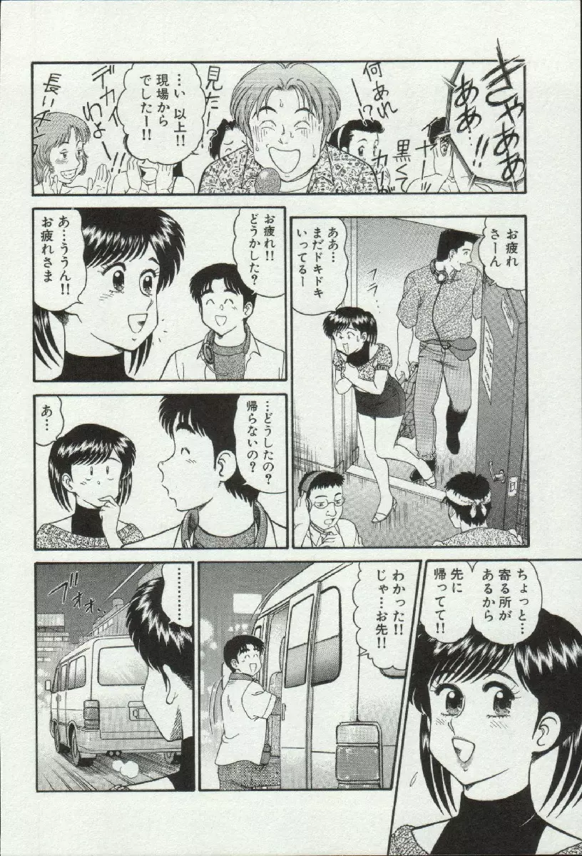 秘密のアリス 3 Page.34