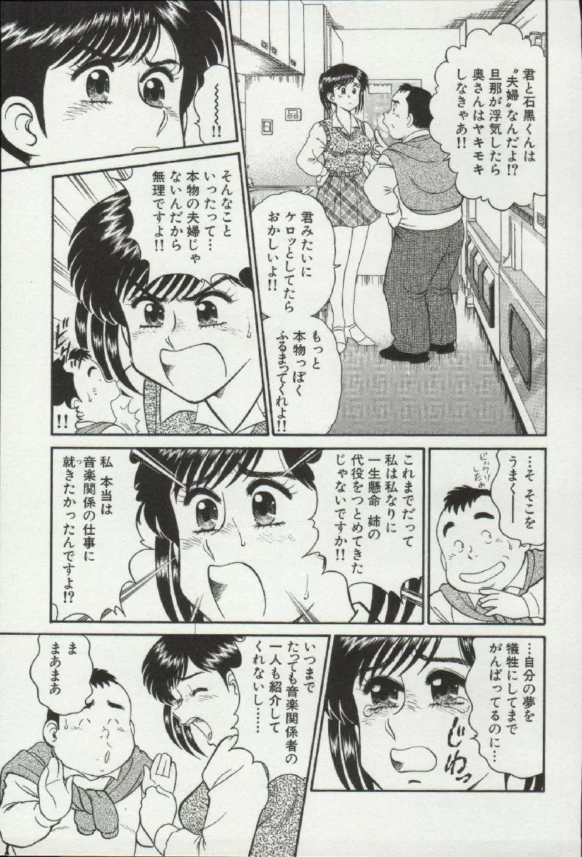 秘密のアリス 3 Page.73