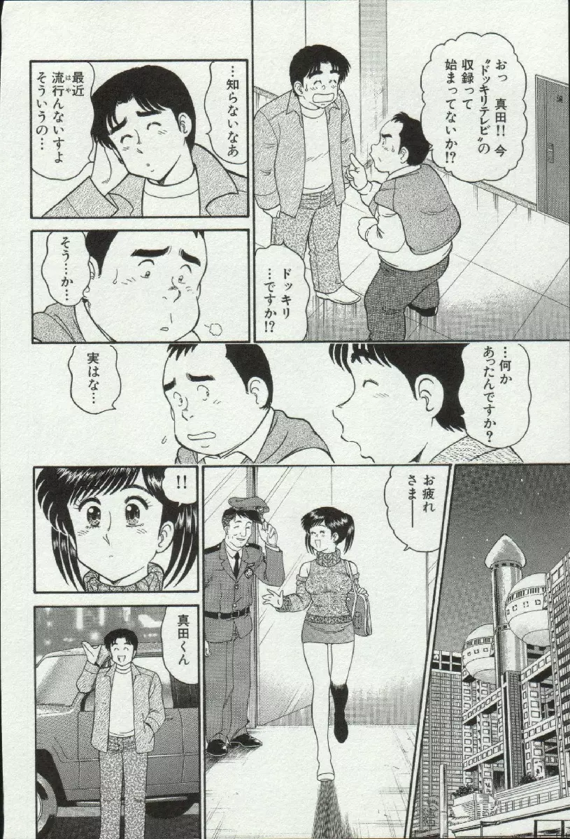 秘密のアリス 3 Page.90