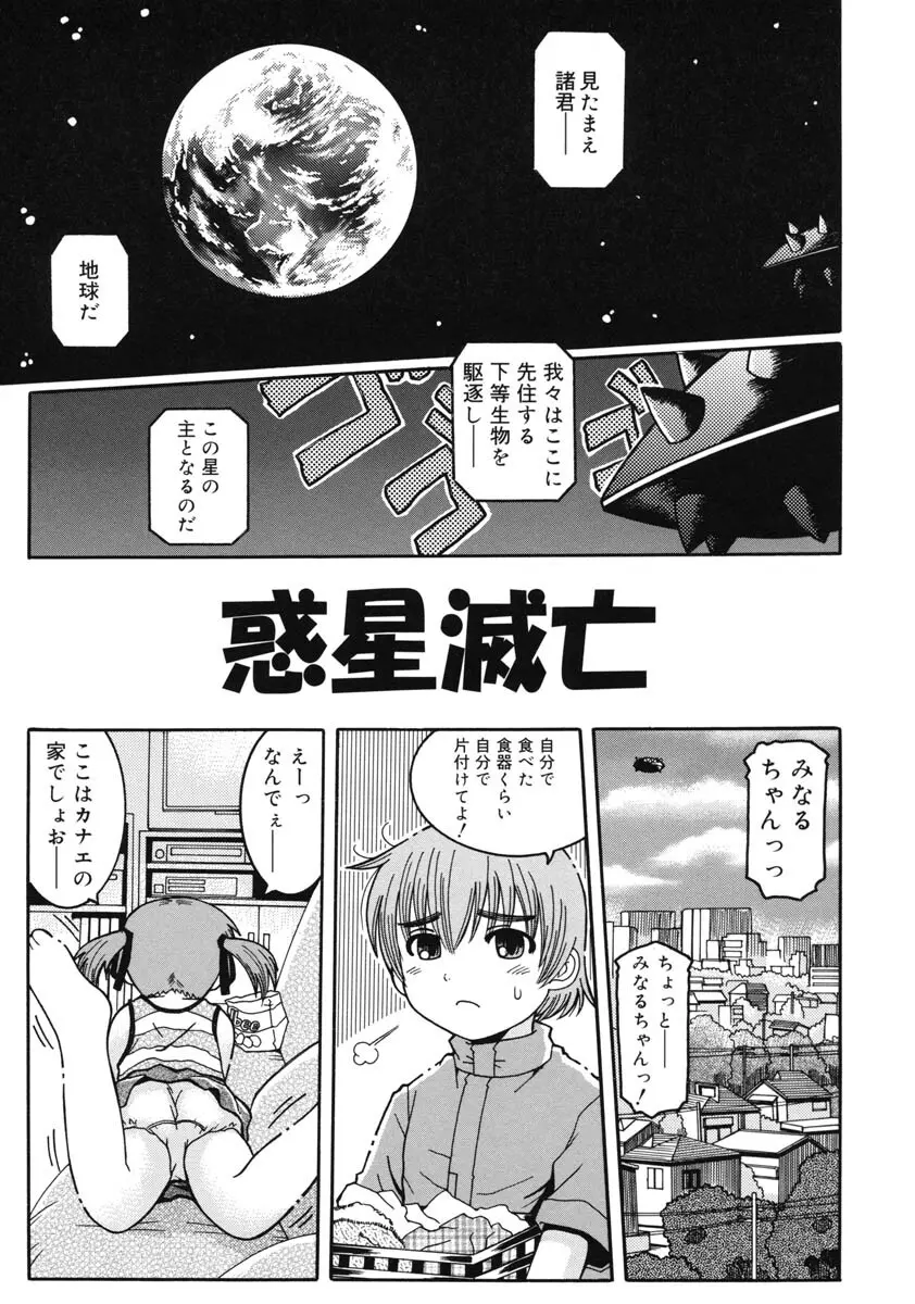 幼術師 Page.146