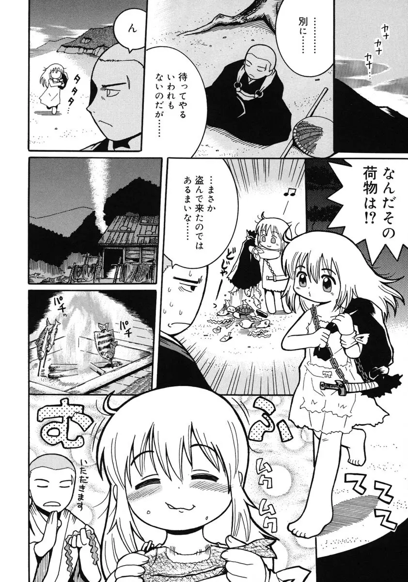 幼術師 Page.181