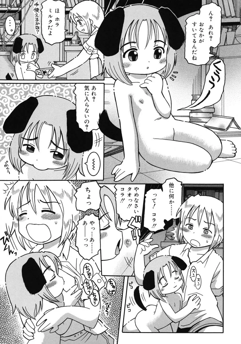 幼術師 Page.32