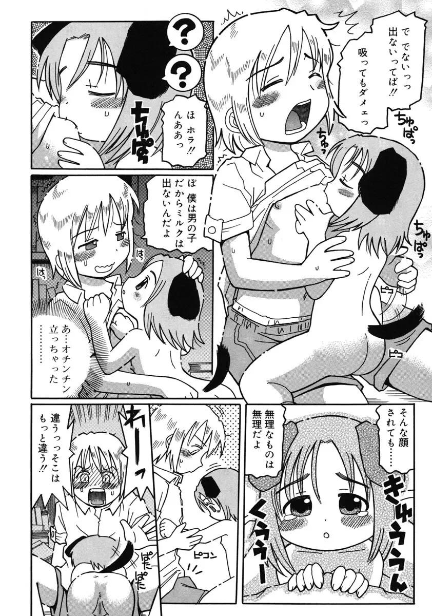 幼術師 Page.33