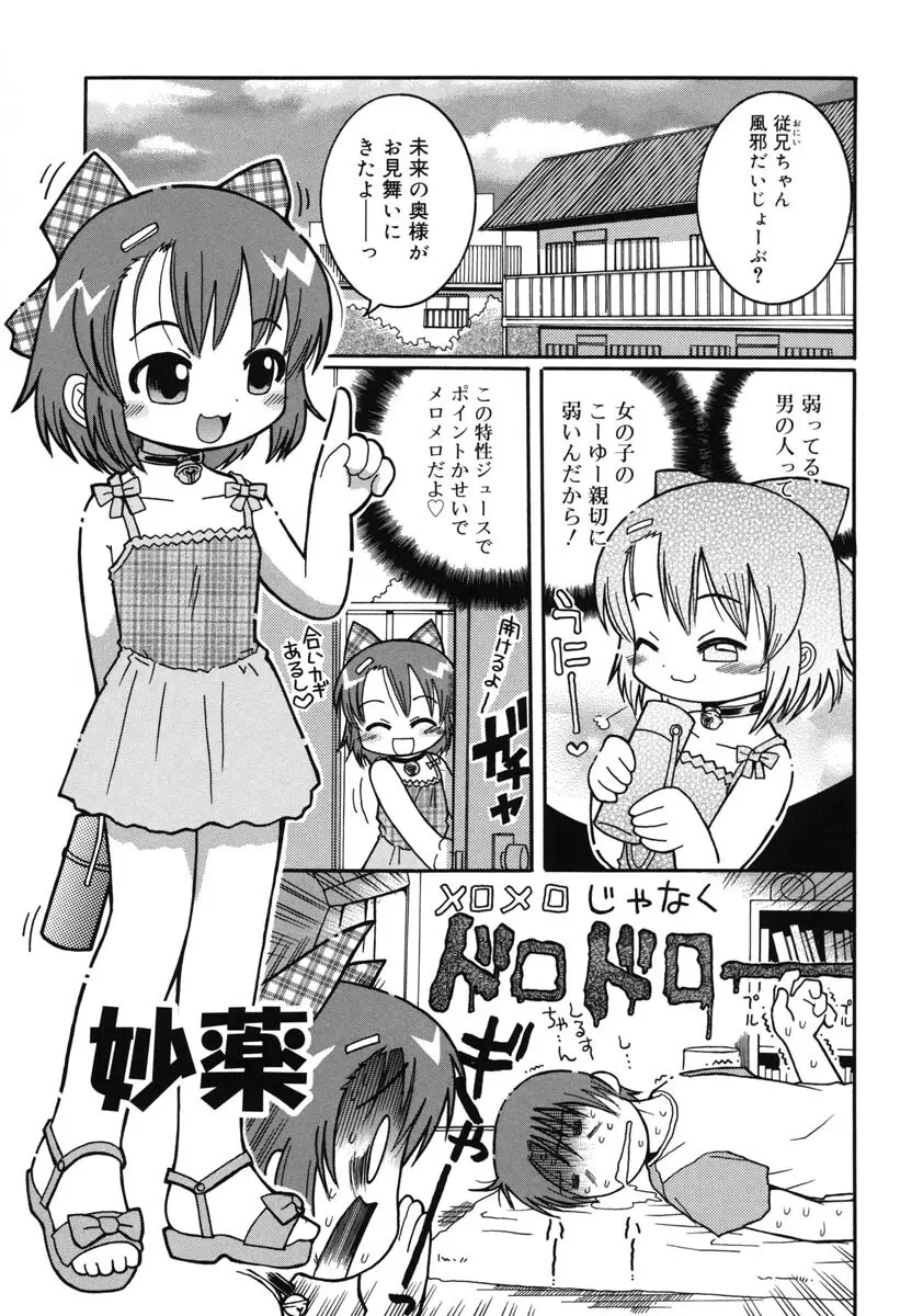 幼術師 Page.74