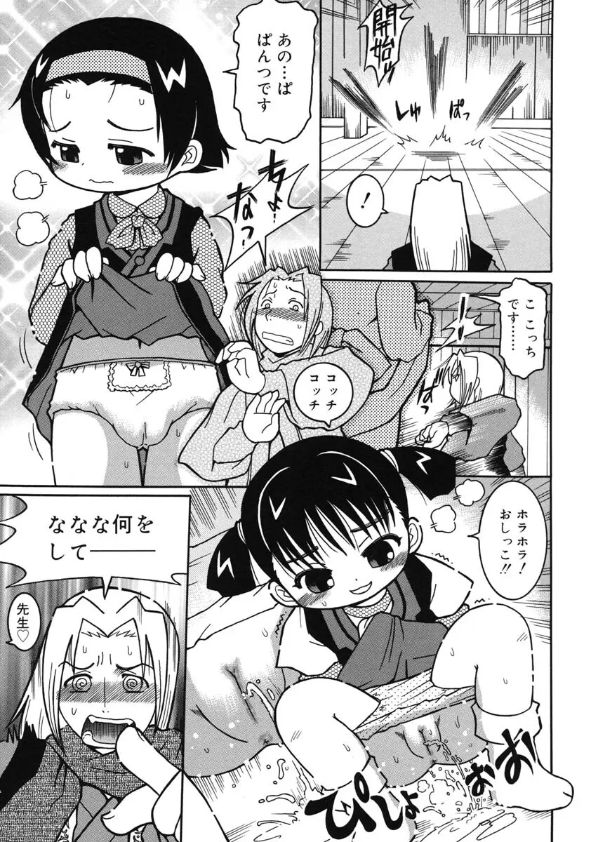 幼術師 Page.94