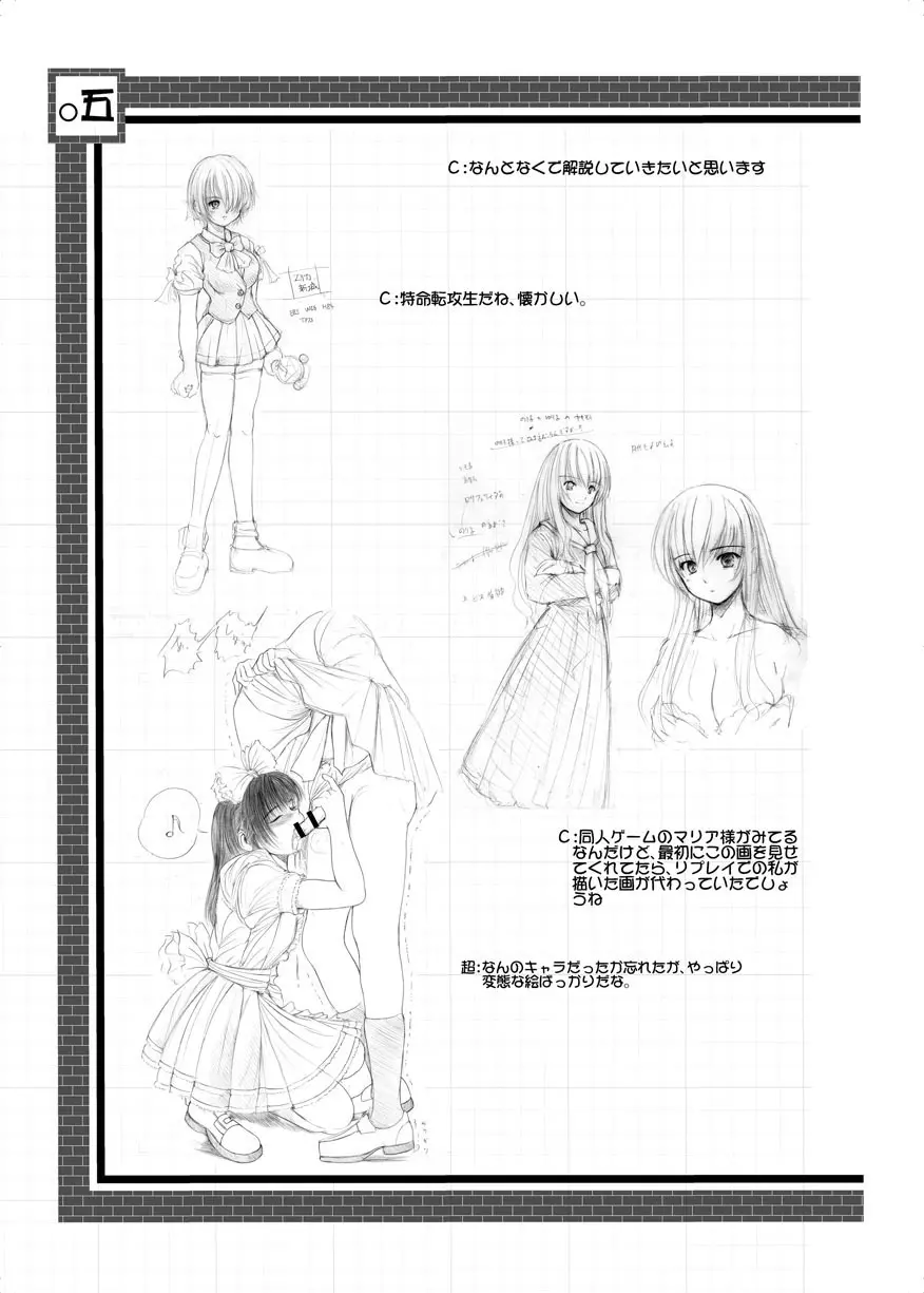 欠損少女 Memories End -総集編 終- Page.117