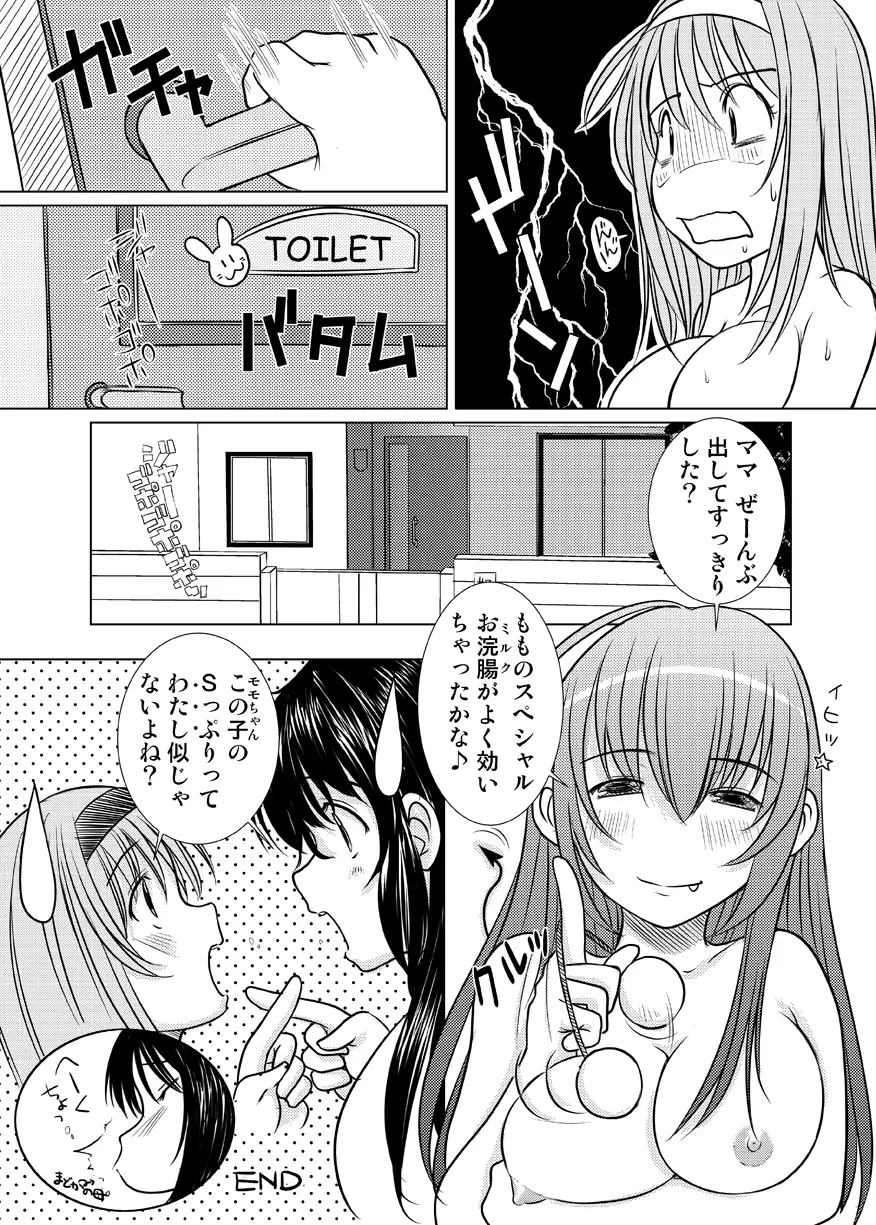 欠損少女 Memories End -総集編 終- Page.41