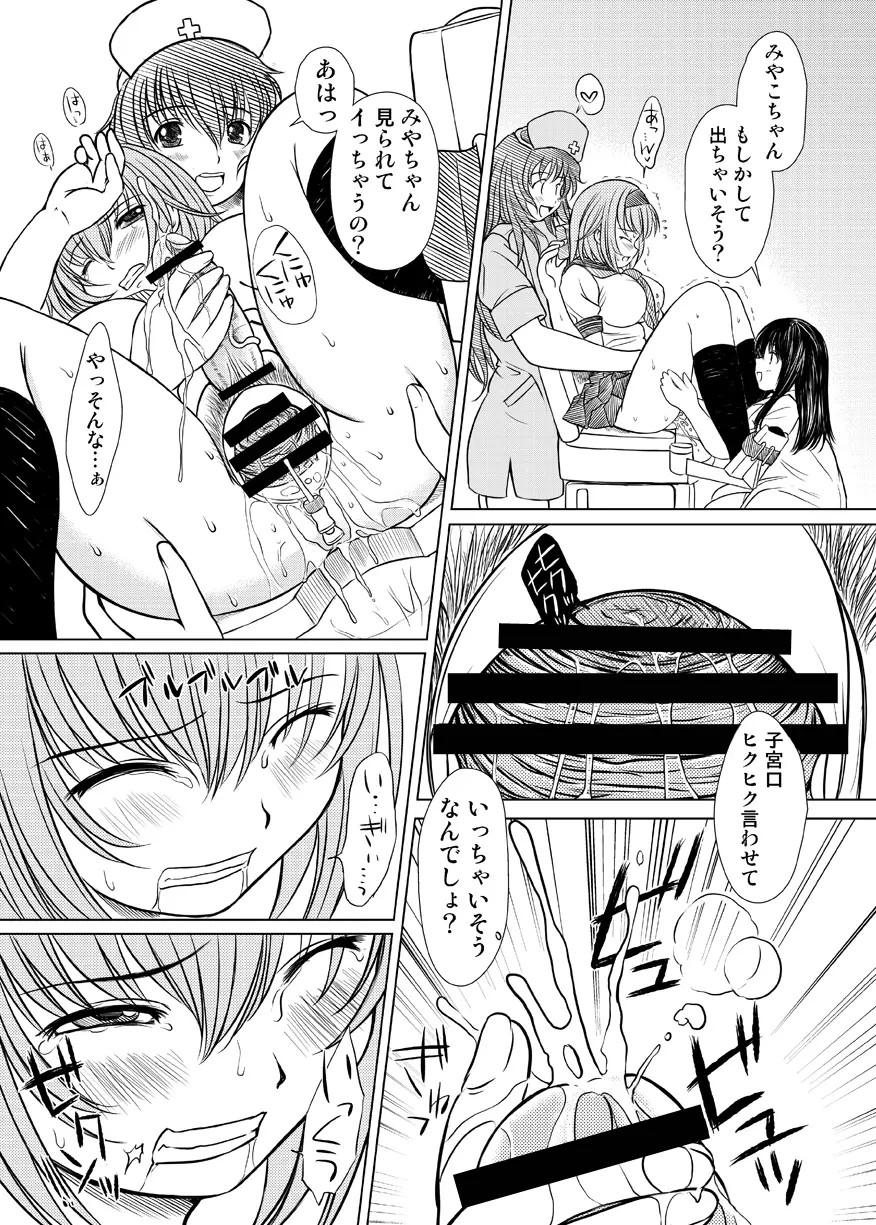 欠損少女 Memories End -総集編 終- Page.62