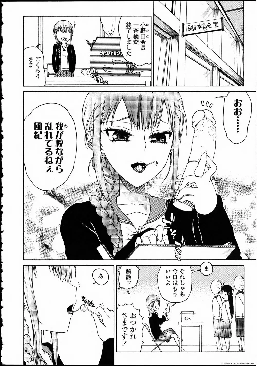 ふたなりっ娘LOVE 10 Page.124