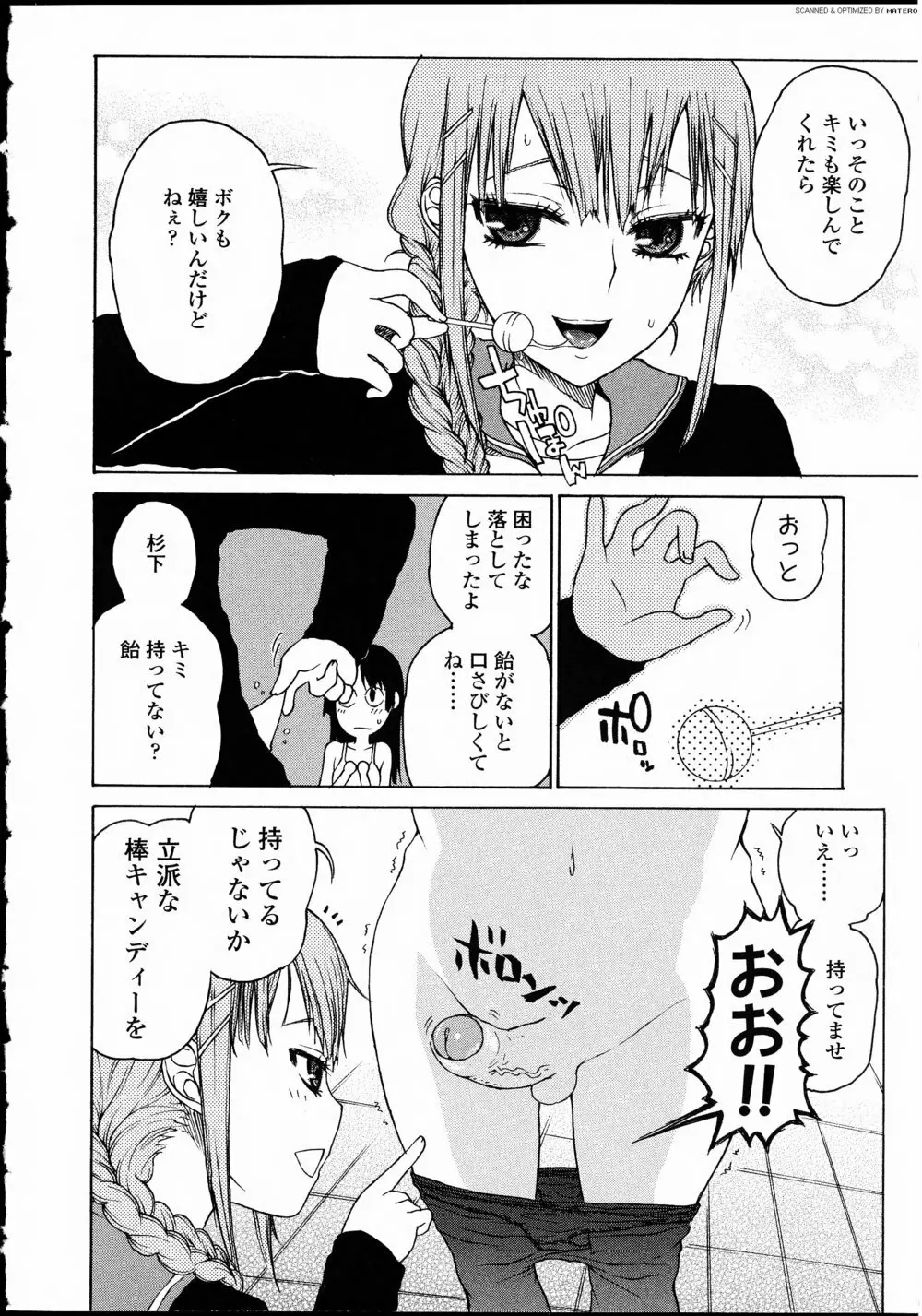 ふたなりっ娘LOVE 10 Page.128