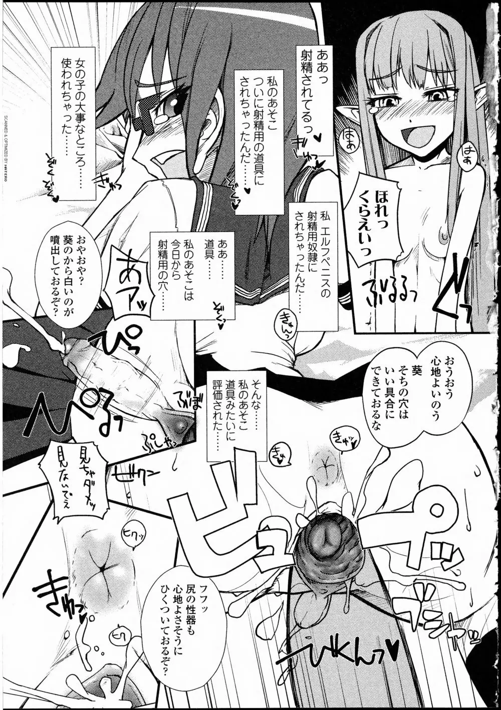 ふたなりっ娘LOVE 10 Page.147