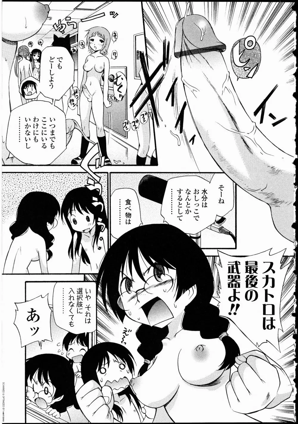 ふたなりっ娘LOVE 10 Page.15