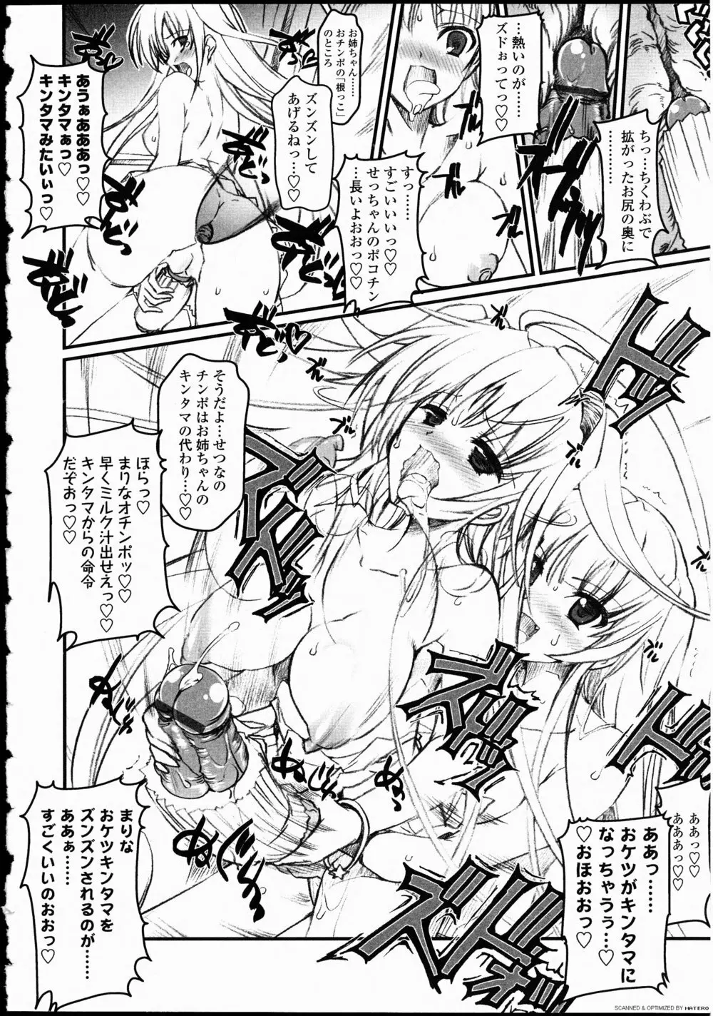 ふたなりっ娘LOVE 10 Page.8