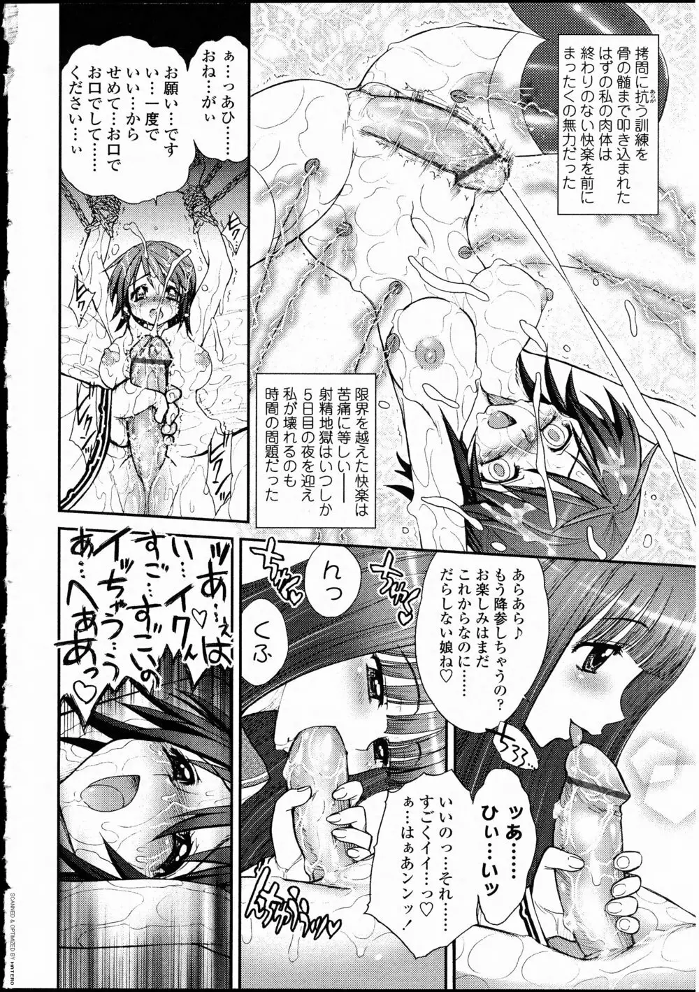 ふたなりっ娘LOVE 10 Page.80