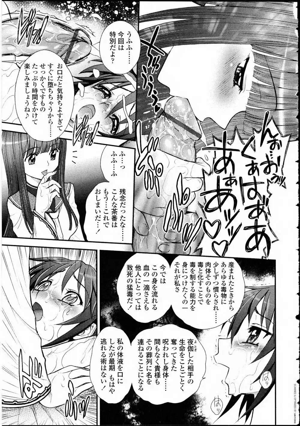 ふたなりっ娘LOVE 10 Page.81