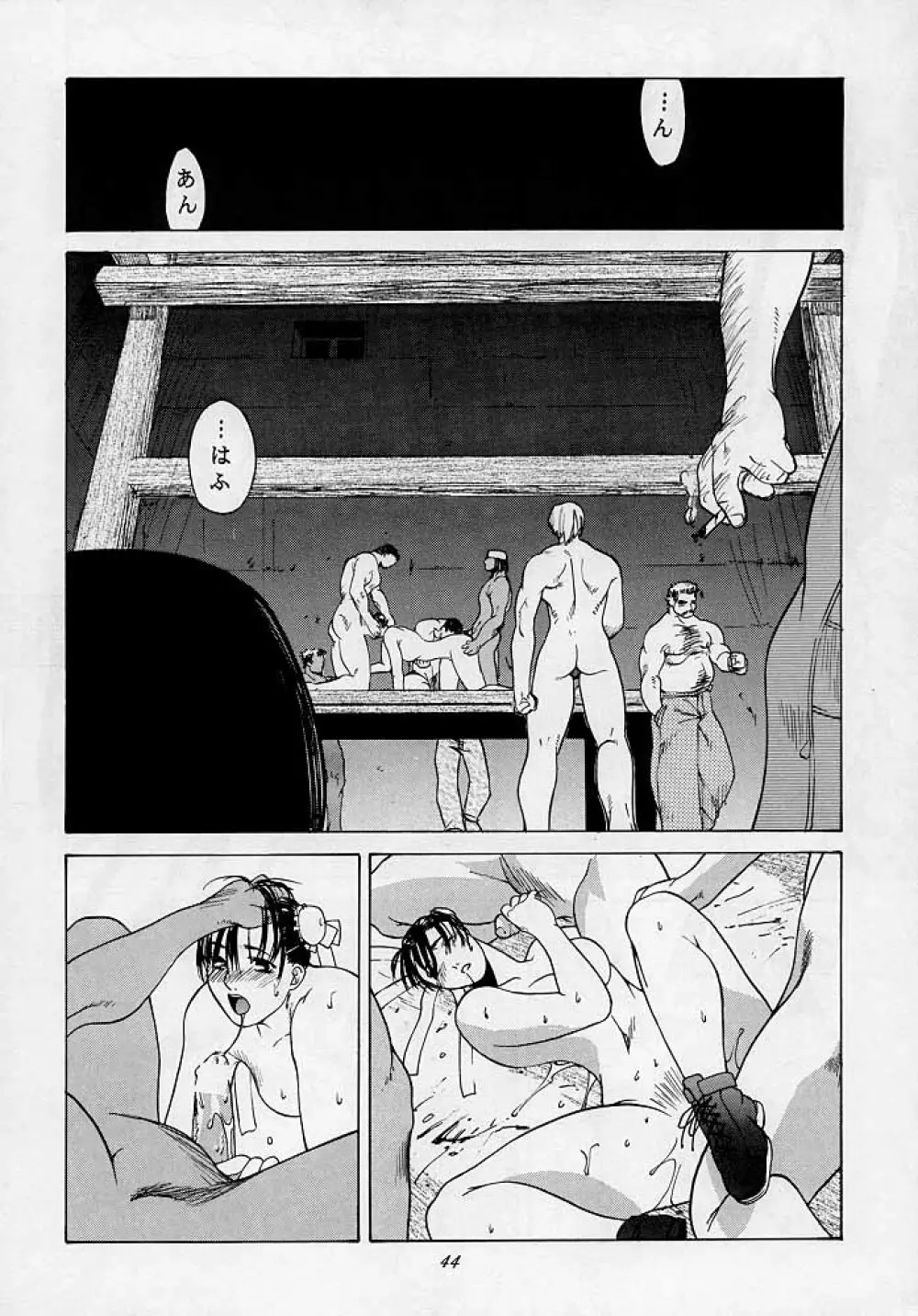 天衣無縫3 - Another Story of Notedwork Street Fighter Sequel 1999 Page.43