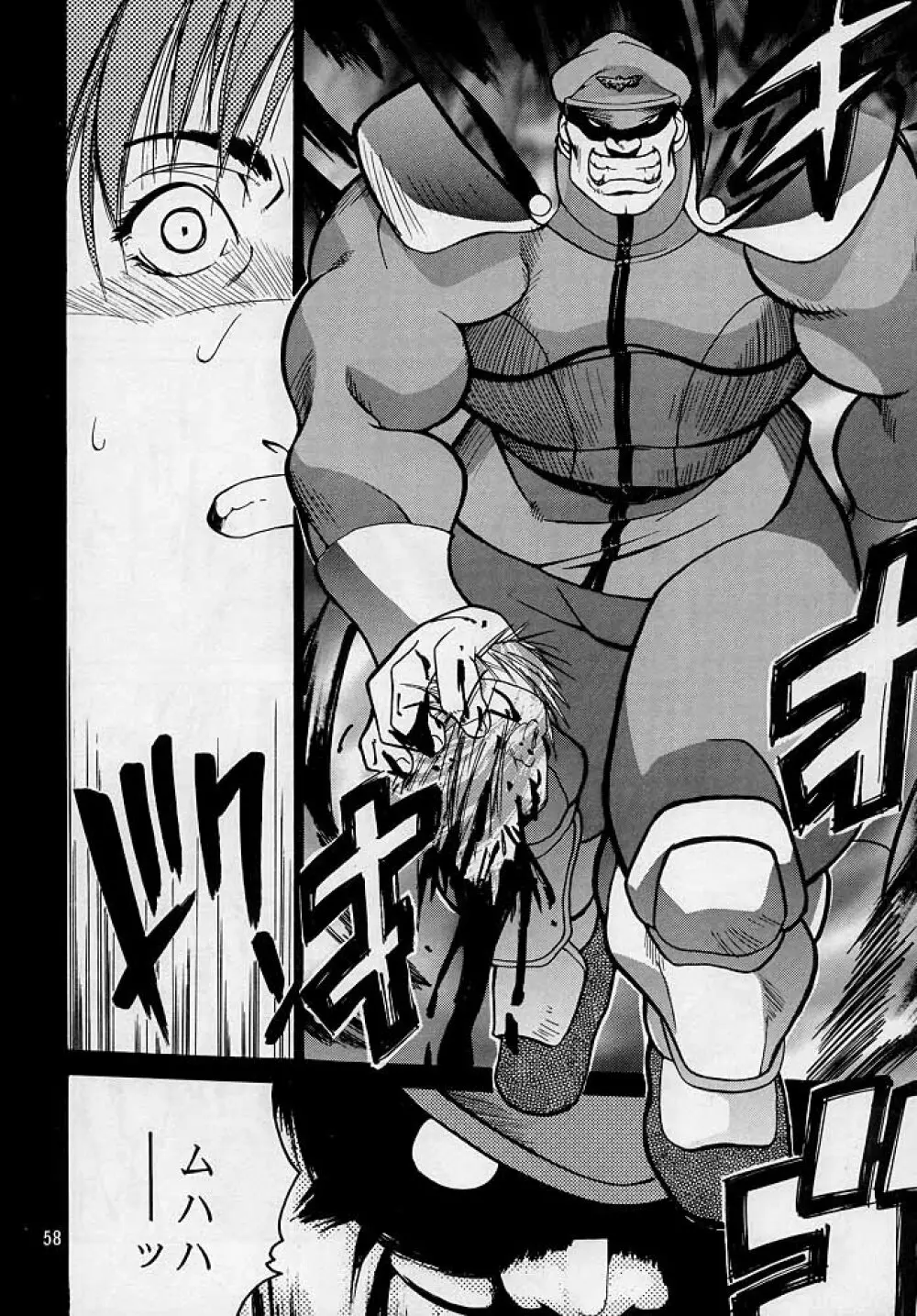 天衣無縫3 - Another Story of Notedwork Street Fighter Sequel 1999 Page.57