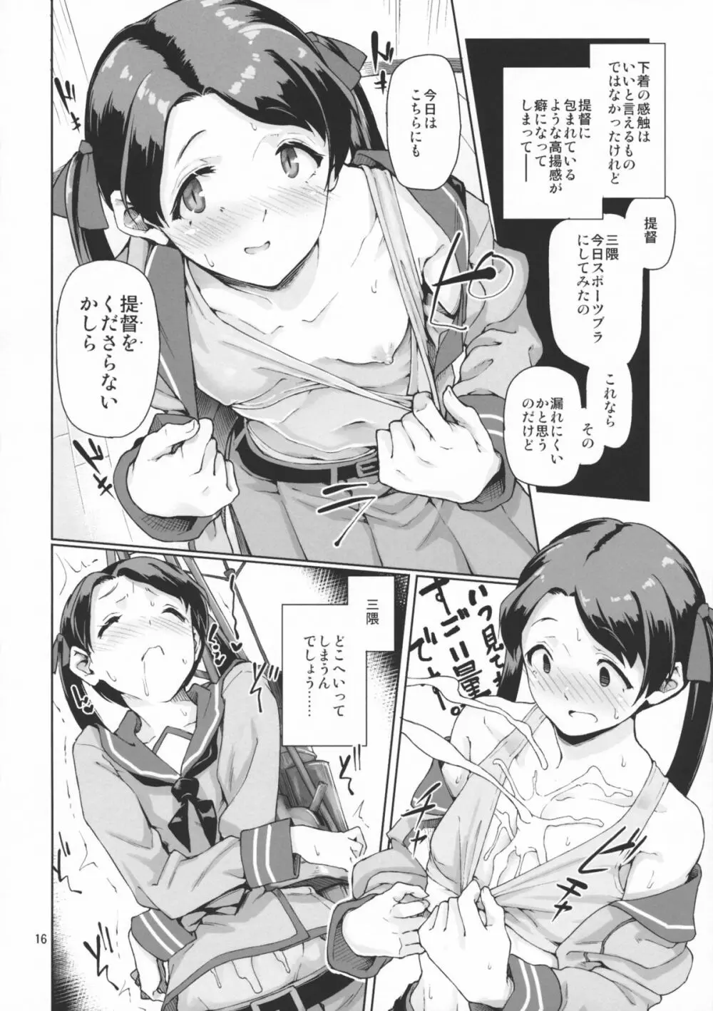 歓待種放祭り Page.17