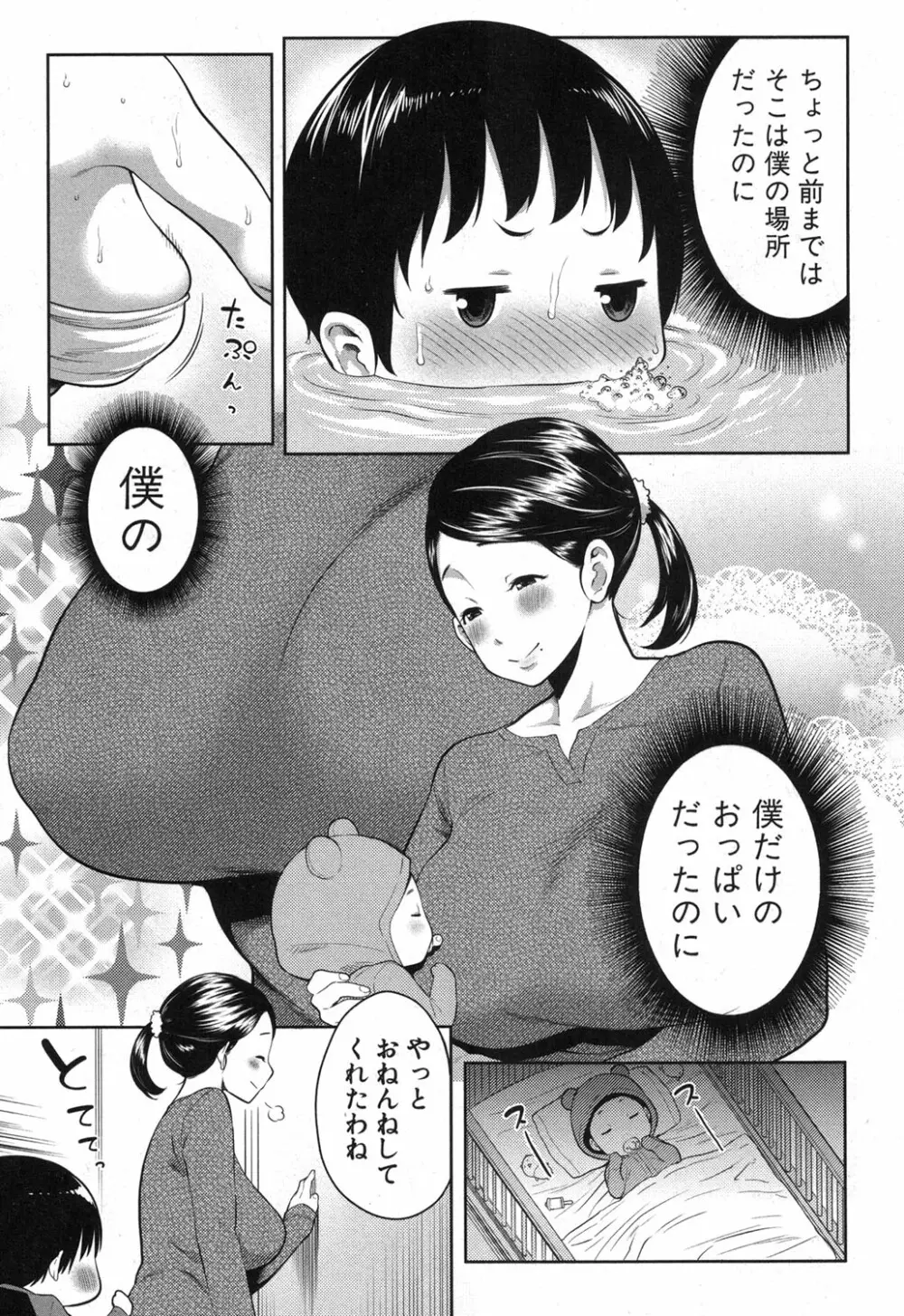 COMIC 真激 2014年3月号 Page.146