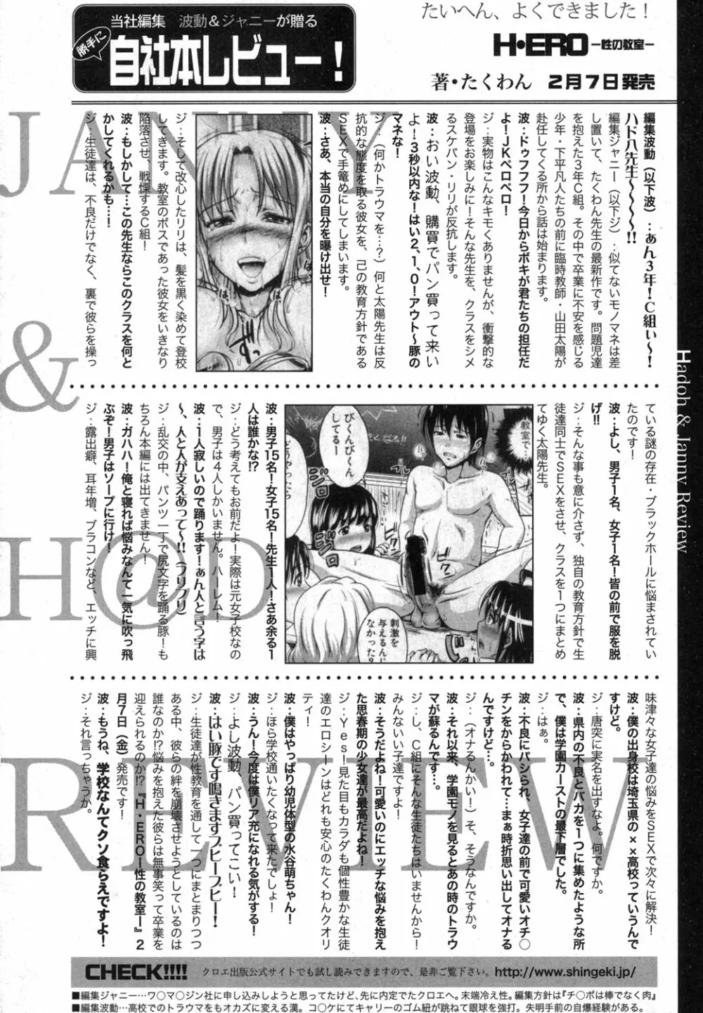 COMIC 真激 2014年3月号 Page.333