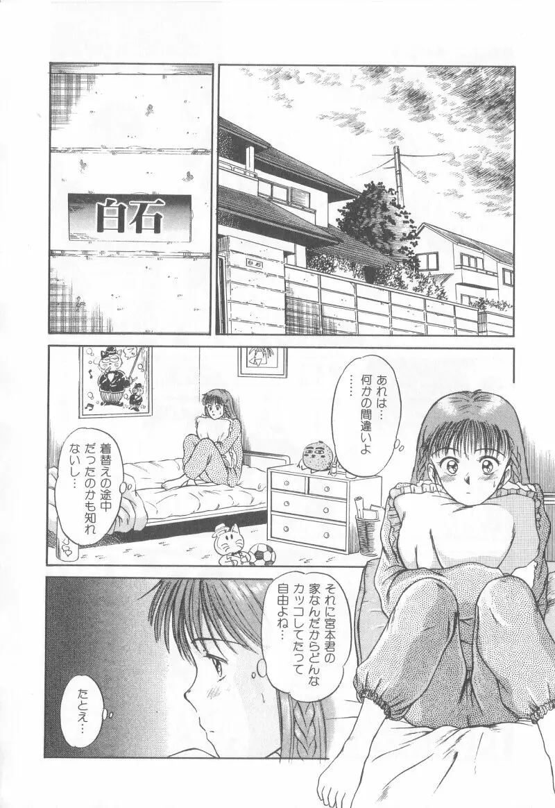 マジカルD-CUP Page.127