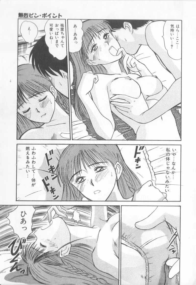 マジカルD-CUP Page.134