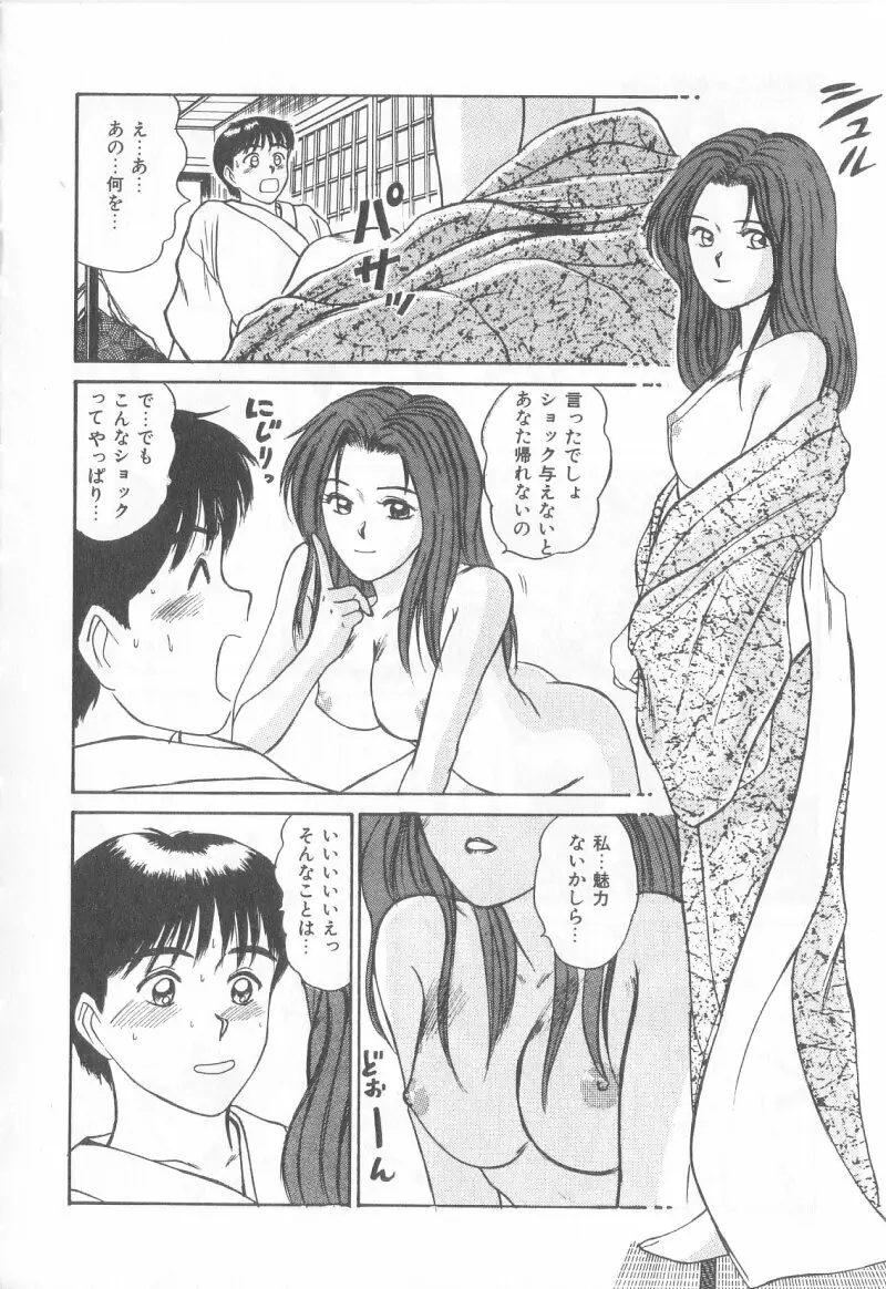マジカルD-CUP Page.147