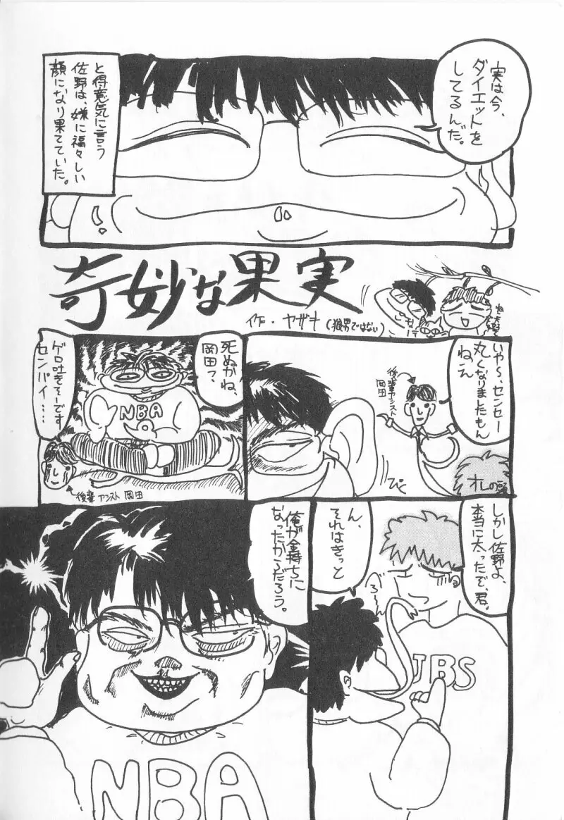 マジカルD-CUP Page.179