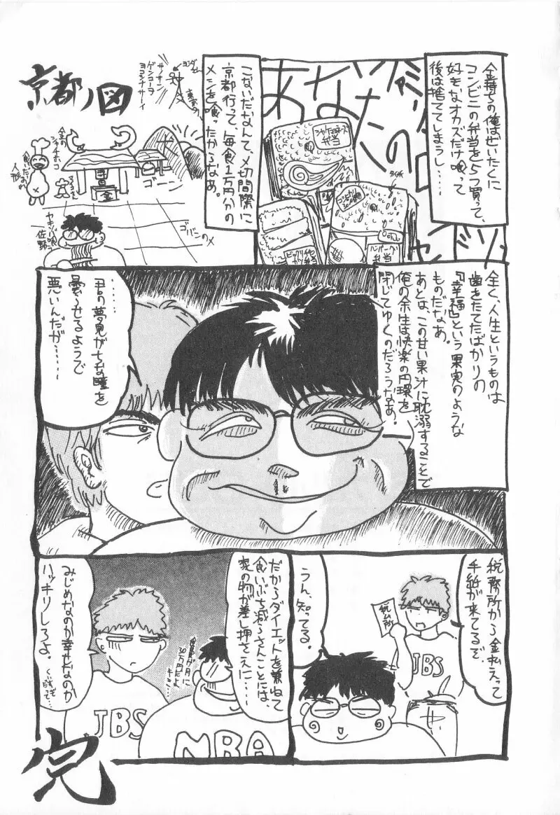 マジカルD-CUP Page.180
